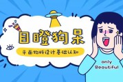 电商平面设计(电商平面设计招聘要求)