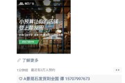 朋友圈的广告(朋友圈的广告关闭了为什么还有)