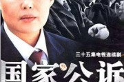 十大反贪电视剧(十大反贪电视剧排行榜)