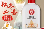 大宝sod蜜广告(大宝sod蜜广告代言人)