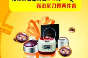 苏泊尔广告视频(苏泊尔广告图片大全)