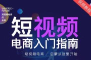 电商免费教学视频教程(电商入门培训视频教程)
