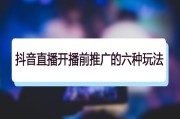 抖音热门推广(抖音热门推广费用)