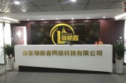 领航电商兼职可靠吗(电商平台兼职可靠吗) 领航电商兼职可靠吗(电商平台兼职可靠吗)
