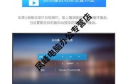视频播放器哪个没有广告(视频播放器哪个软件最好用无广告)