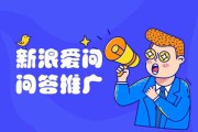 新浪推广(新浪推广软件)