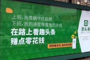 趣头条赚钱是真的吗(趣头条赚钱是真的吗知乎)