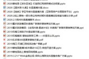 房地产抖音营销方案(房地产抖音运营方案Ppt)
