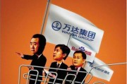 飞凡电商网站
:五年砸百亿、连换三任CEO，王健林为啥做不好电商？