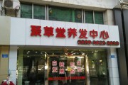 聚草堂电商(聚草堂电商大会视频)