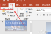 ppt可以做成视频吗(ppt做成视频加音乐)
