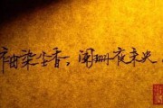 未央是什么意思(花开未央是什么意思)