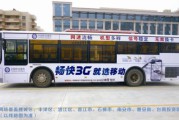 公交车视频广告报价(搜狐视频广告报价)