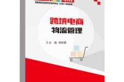 什么是电商物流(什么是电商物流的社区配送)