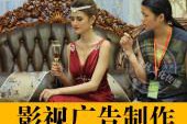 制作广告宣传视频(10秒广告宣传视频制作)