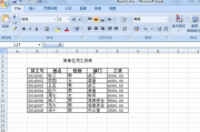 电脑制作表格教程(表格制作excel教程)