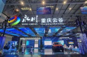 包含云易通永川电商物流园的词条