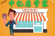 怎样加入电商平台(怎样加入电商平台卖货)