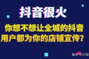 什么是抖音推广(抖音业务推广)