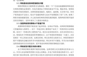 网络直播营销存在的问题及对策(网络直播营销现状及对策分析)