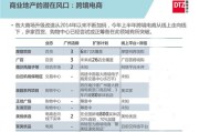 京东跨境电商平台(京东跨境电商平台与谁合作) 京东跨境电商平台(京东跨境电商平台与谁合作)
