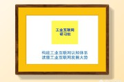 电商消费互联网
:消费互联网繁华了20年后的今天，是否迎来工业品电商的春天？