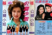 明星公关(明星公关是什么专业学什么)