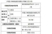 中国人寿投诉电话(中国人保投诉电话是多少)