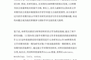 论文摘要写什么(怎么写综述类论文)