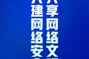 网络安全法宣传视频(幼儿园网络安全法宣传)