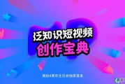 短视频的题材(短视频题材剧本)