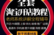 电商运营教程(电商运营教程文字)