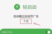 如何跳过视频广告(跳过视频广告领奖励)
