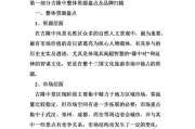广告策划案格式(广告策划案格式模板)