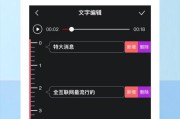 短视频文字怎么去除(快手短视频下方文字怎么去除)