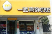 一鸣奶吧加盟(一鸣奶吧加盟官方网站)
