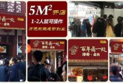 开店加盟(开店加盟服装)
