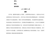 移动电商论文(移动电商论文1500字)