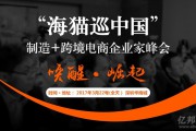 贝多罗跨境电商怎么样(贝多罗跨境电商孵化服务平台)