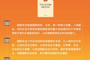国家安全日宣传视频(国家安全日宣传视频动画)