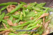 炒豆角的做法视频(炒长豆角的做法视频)