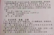 注册电商营业执照
:电商营业执照怎么办？淘宝、拼多多网络经营场所证明怎么开？