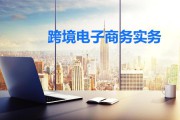 跨境电商做什么的(跨境电商产品开发是做什么的) 跨境电商做什么的(跨境电商产品开发是做什么的)