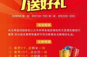 集赞(集赞活动朋友圈怎么编辑)