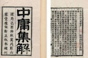 中庸思想(中庸思想是谁提出的)