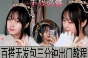 汉服的制作教程视频(儿童汉服制作教程视频)
