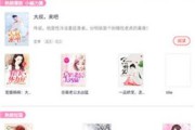 在线小说无广告(为什么在线听小说那么多广告)