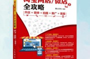 微店运营(微店运营的主要环节)