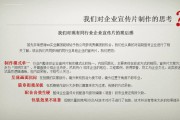 企业宣传视频拍摄流程(企业宣传直播流程表)