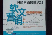 软文营销的案例(软文推广文章)